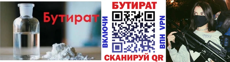 БУТИРАТ вода  ссылка на мегу как зайти  маркетплейс телеграм  как найти закладки  Сухиничи 