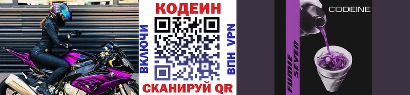 Кодеин Purple Drank  купить   Сухиничи 