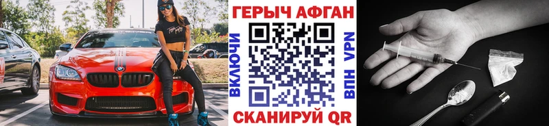 ГЕРОИН хмурый  Сухиничи 