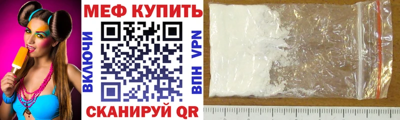 МЕФ мяу мяу  omg вход  Сухиничи 